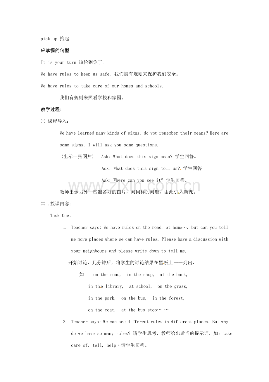 七年级英语下册 Module 2 Unit 4 Signs and rules教案2 牛津沈阳版-牛津沈阳版初中七年级下册英语教案.doc_第2页