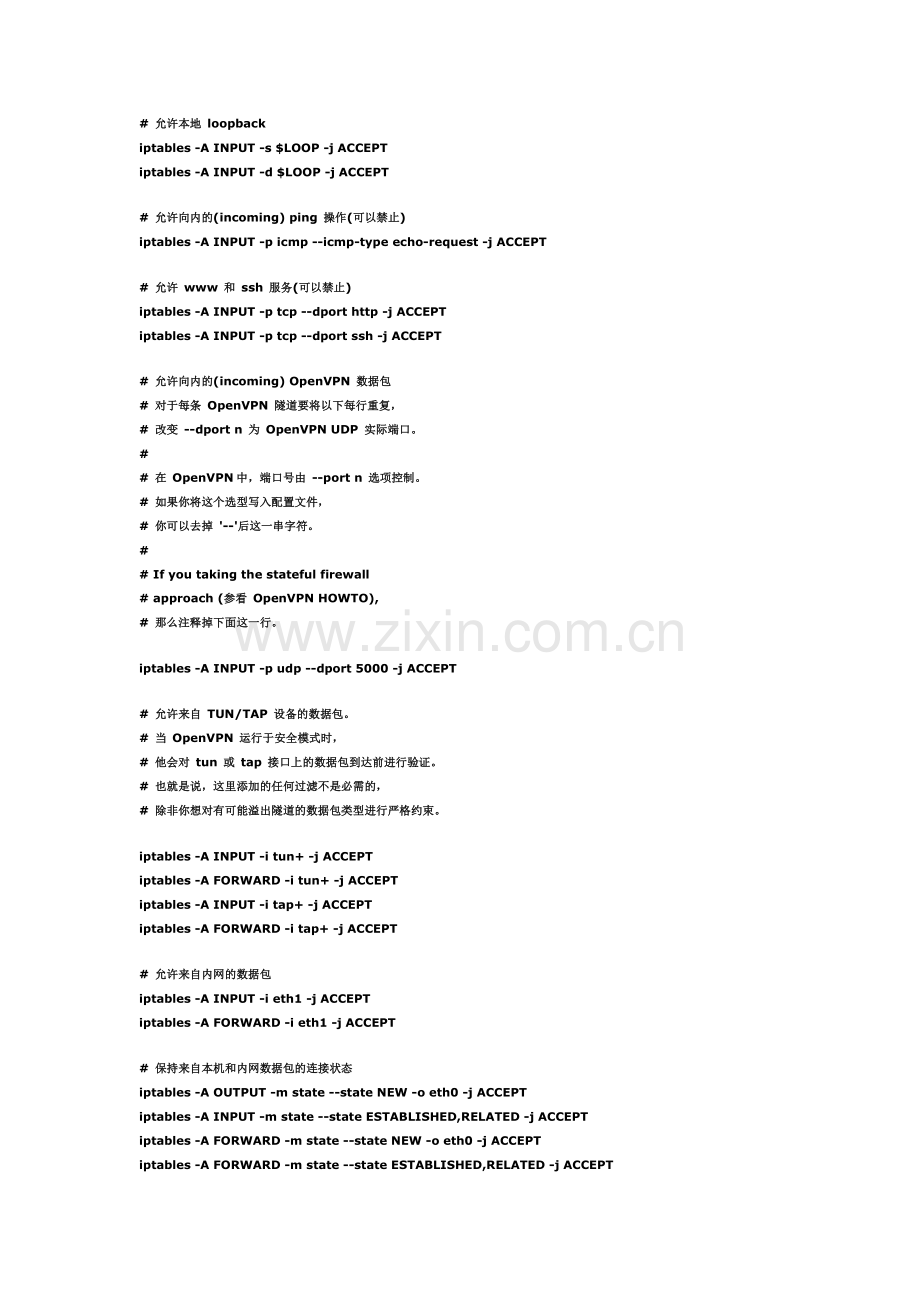 OpenVPNHOWTO中文版.doc_第2页