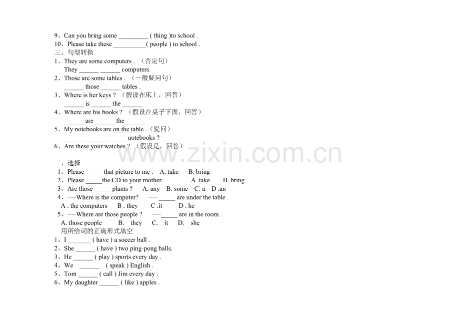 职业高中英语(基础模块一)英语半期试题[1][1].doc_第2页
