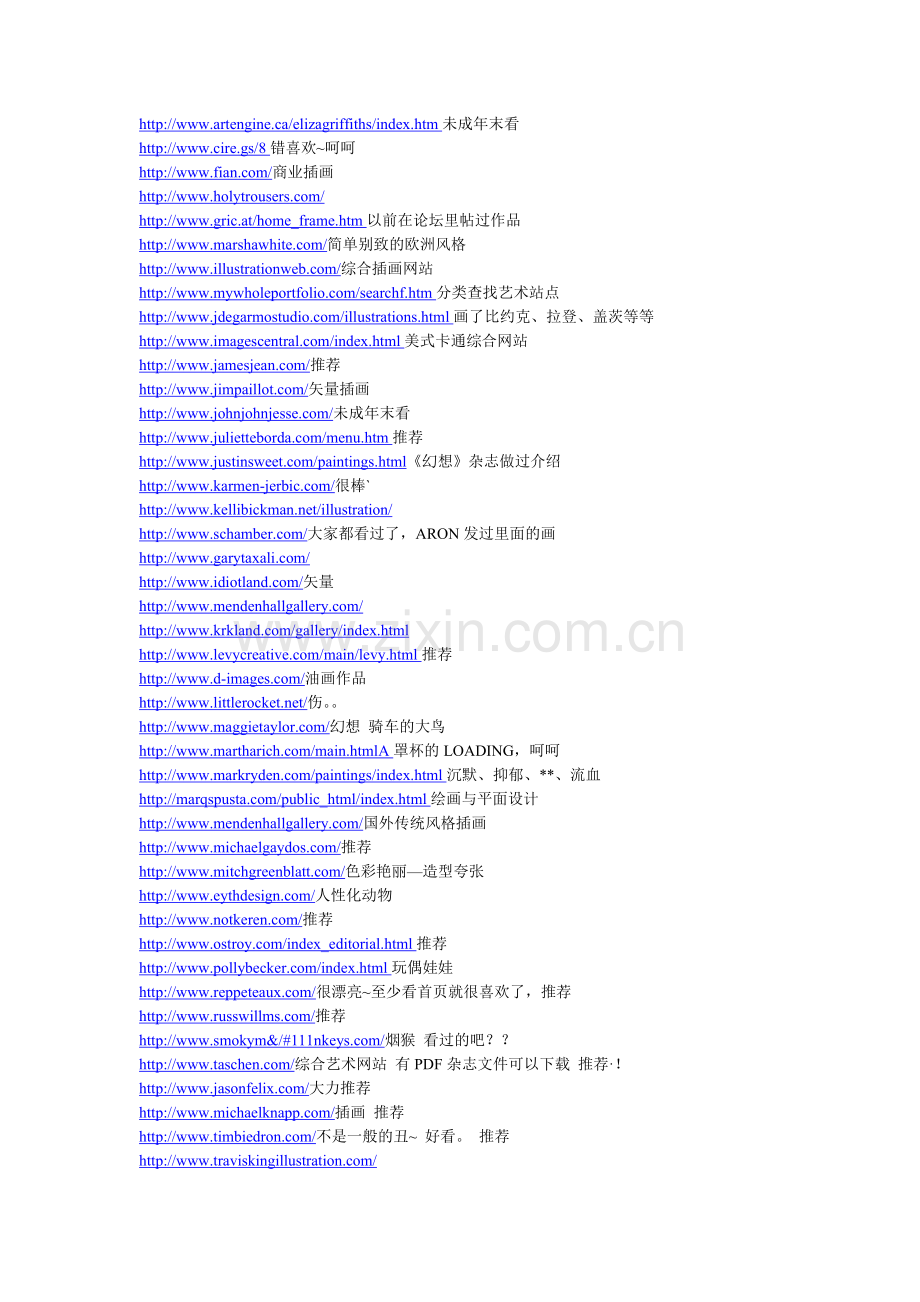 国内外插画等网址.doc_第2页