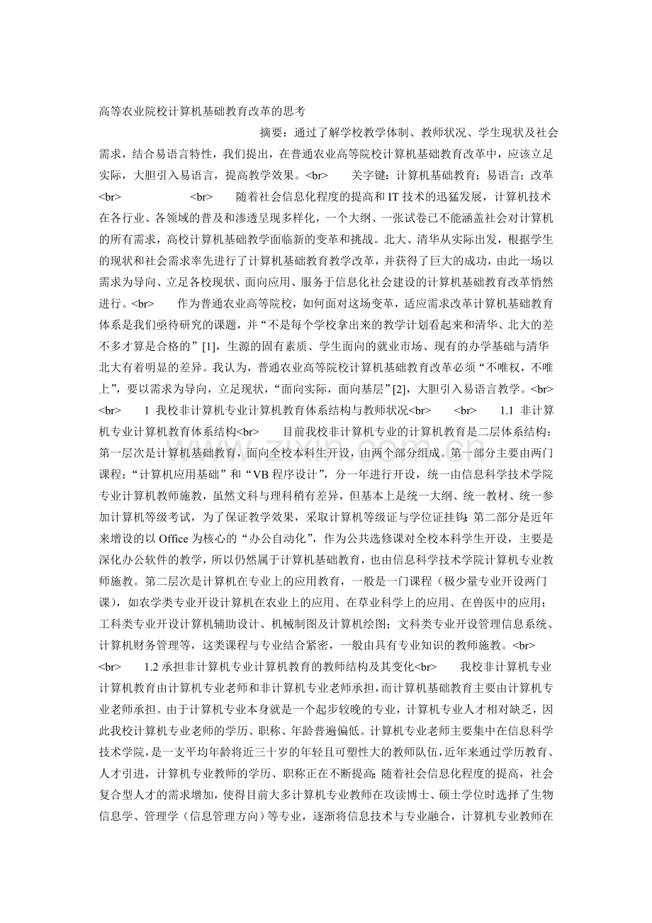 权威讲解多核程序设计Ｉｎｔｅｌ技术专家倾力巨献.doc_第1页