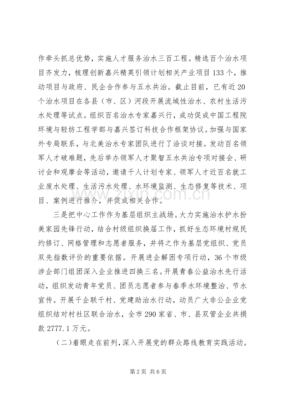 201X年组织部工作情况及201X年工作计划.docx_第2页
