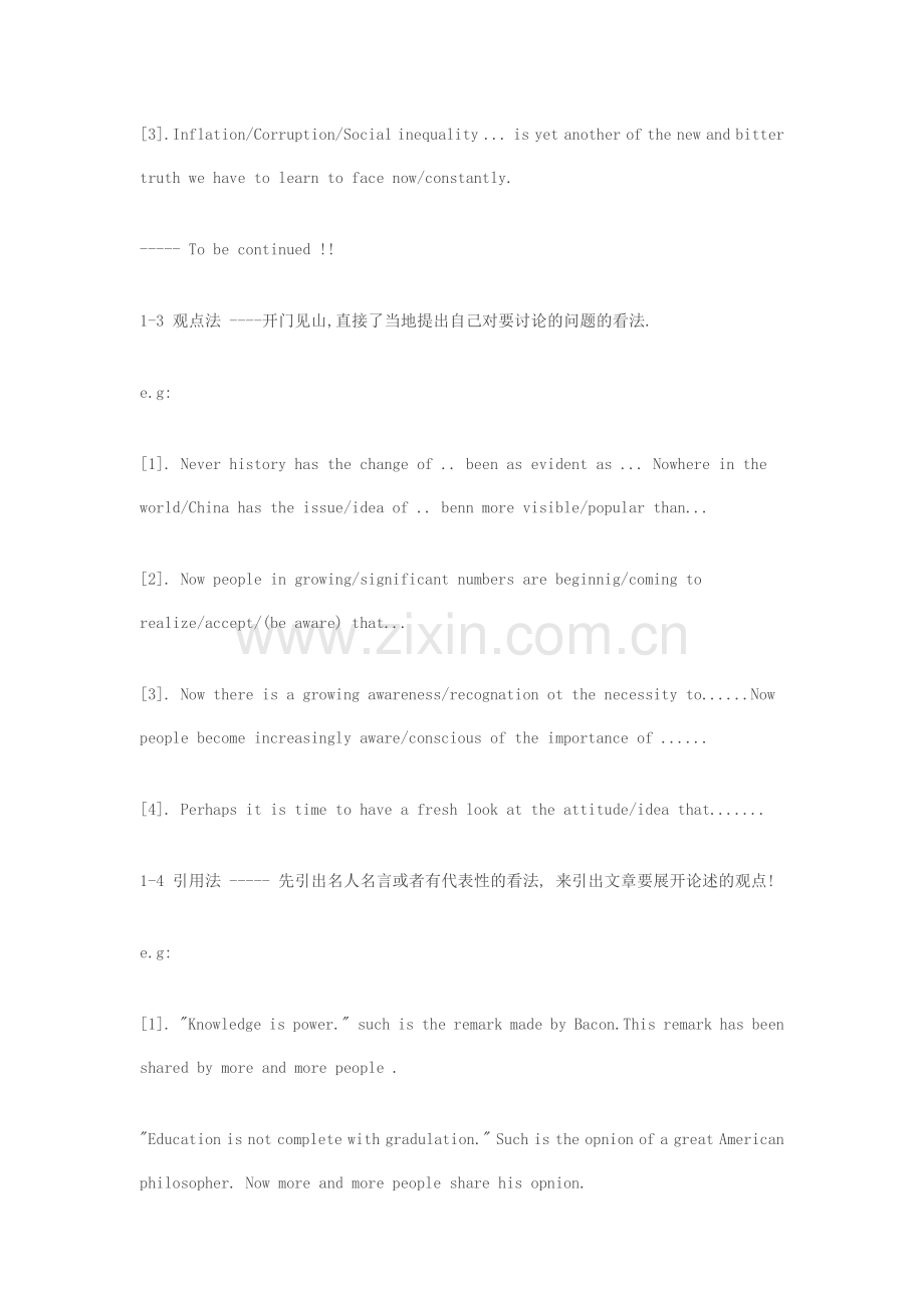 保证你四六级作文110分句子.doc_第2页