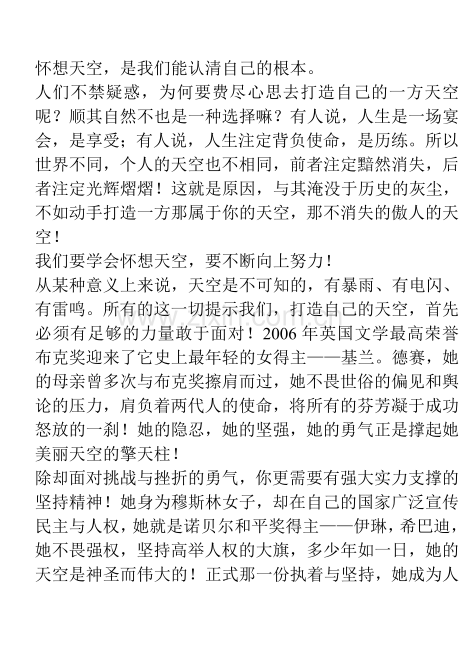 处处留意皆学问.doc_第2页