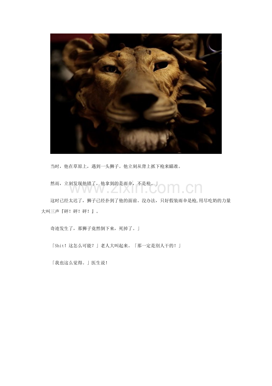 最高境界的骂人.doc_第2页