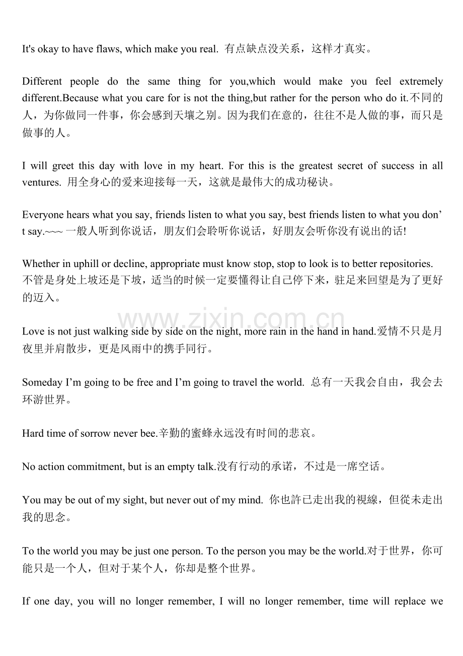 潮流英语017.doc_第1页