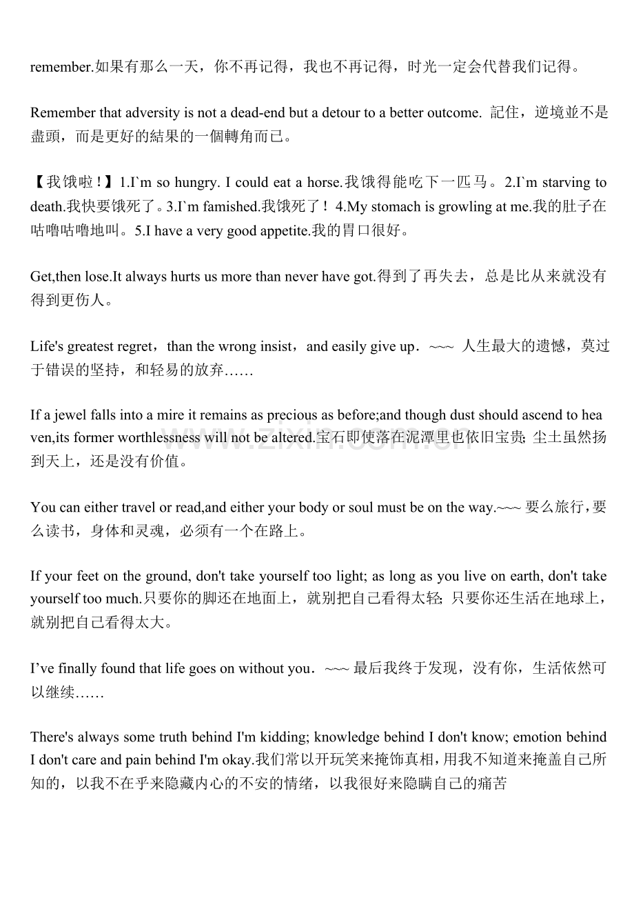 潮流英语017.doc_第2页