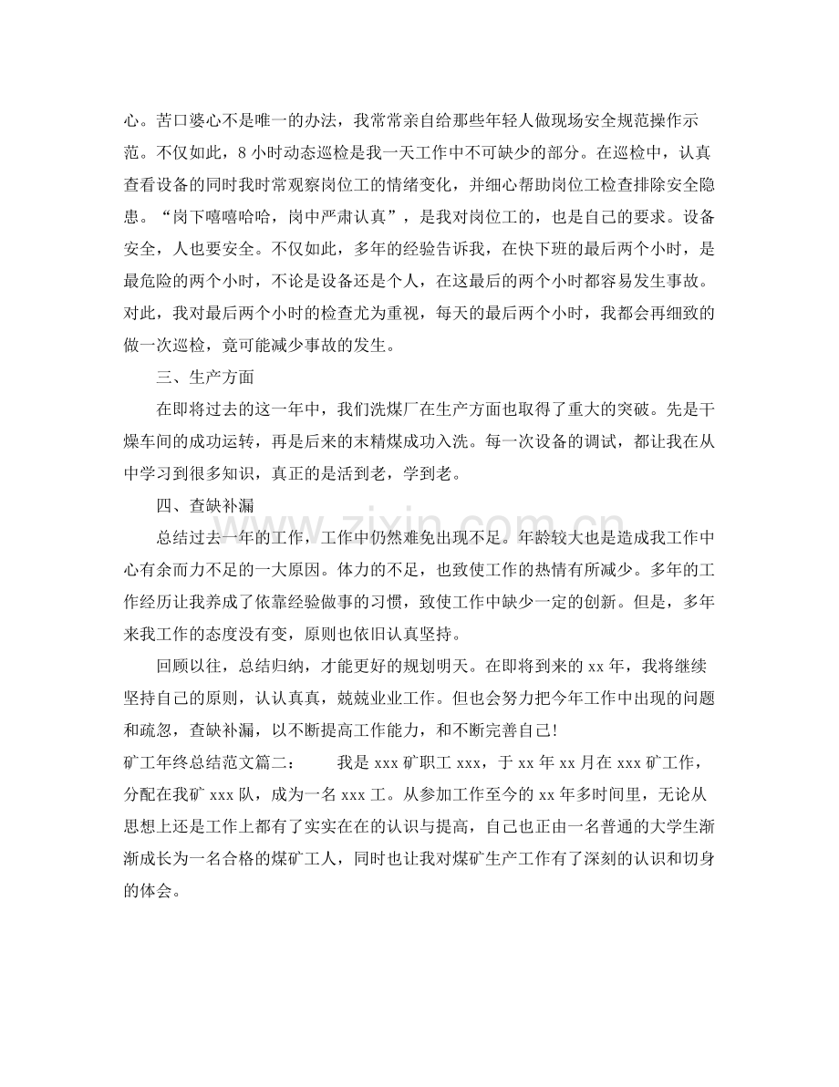 课程顾问年终总结范文3篇 .docx_第2页