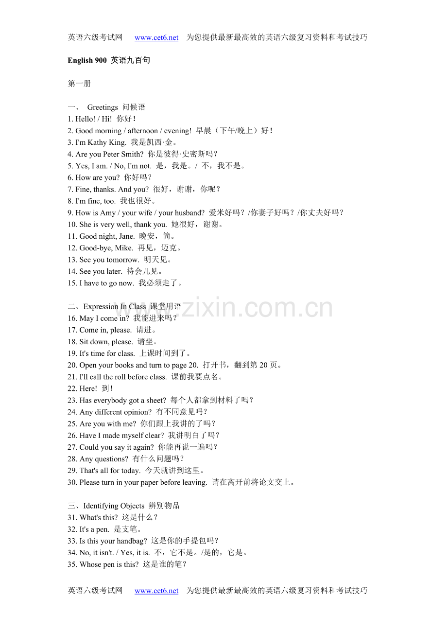 英语日常谟00句.doc_第1页