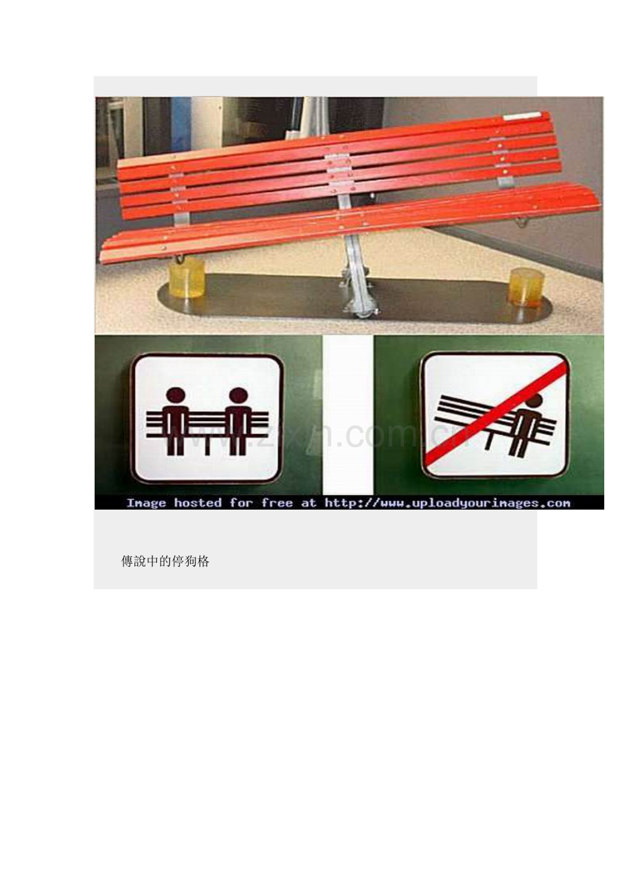 趣味贴图.doc_第2页