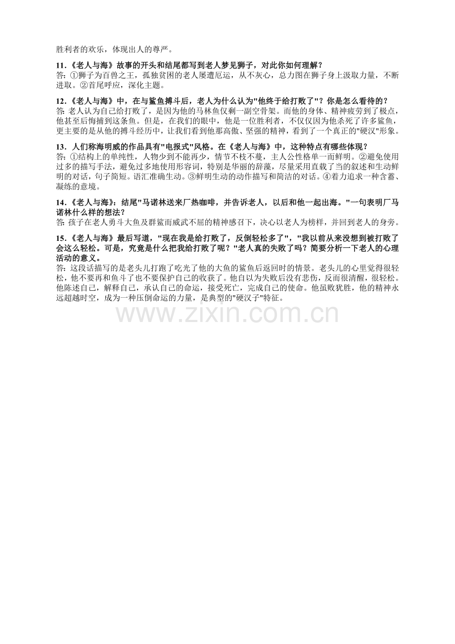 《老人与海》15题.doc_第2页