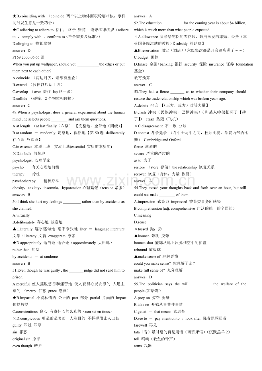 [新东方大学英语六级词汇].张亚哲六级词汇笔记美化打印版.doc_第2页