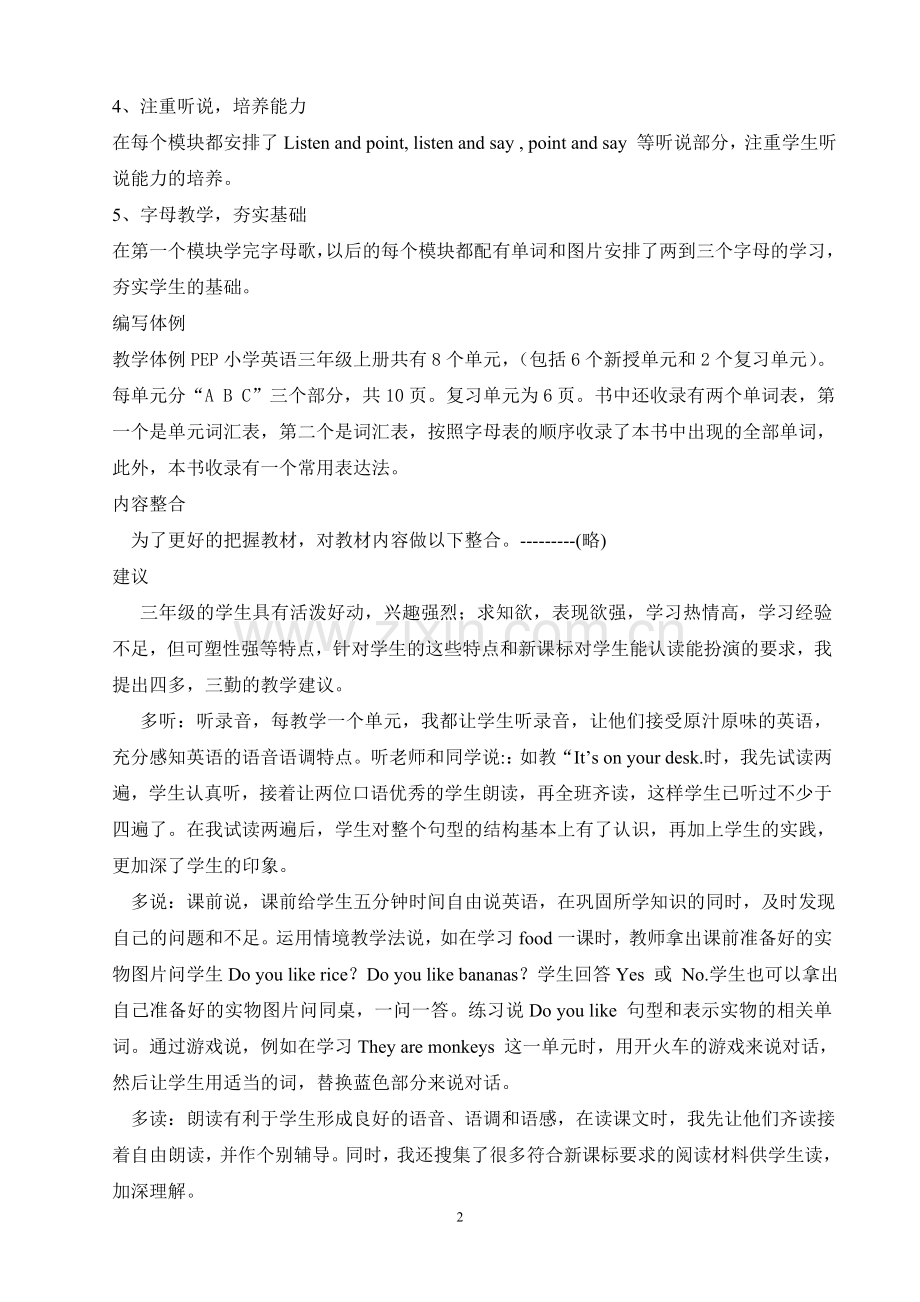 英语研说教材稿.doc_第2页