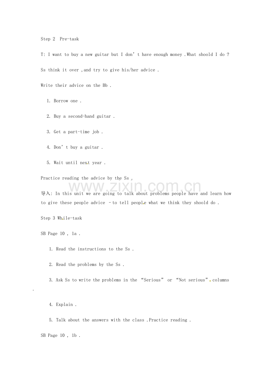 江西省贵溪市实验中学八年级英语下册《Uint 2 What should I do》教学反思（2） 人教新目标版.doc_第2页