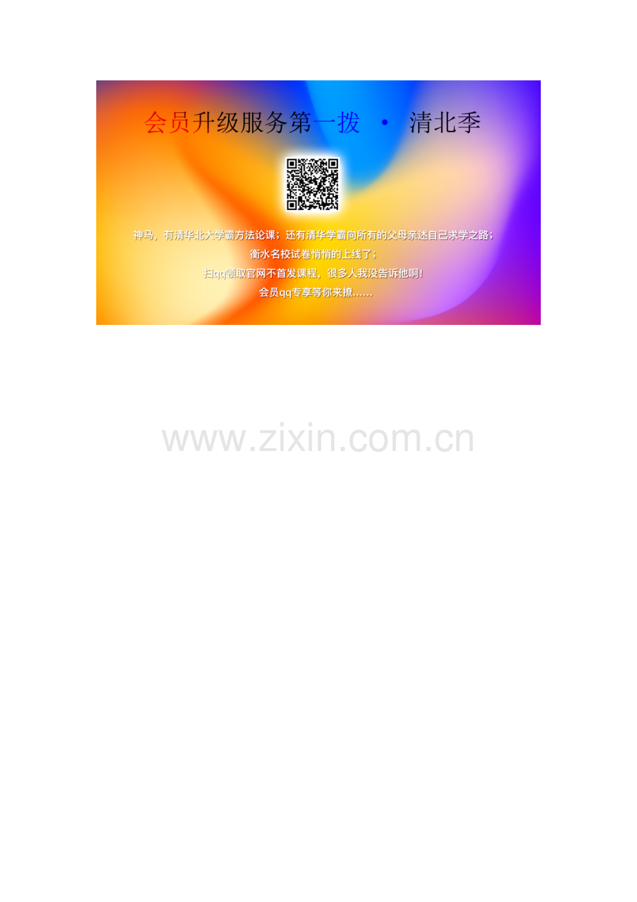 八年级语文下册 中国文化 第七课 龙的传人 第五课时 自读课文教案 新教版（汉语）-人教版初中八年级下册语文教案.doc_第2页