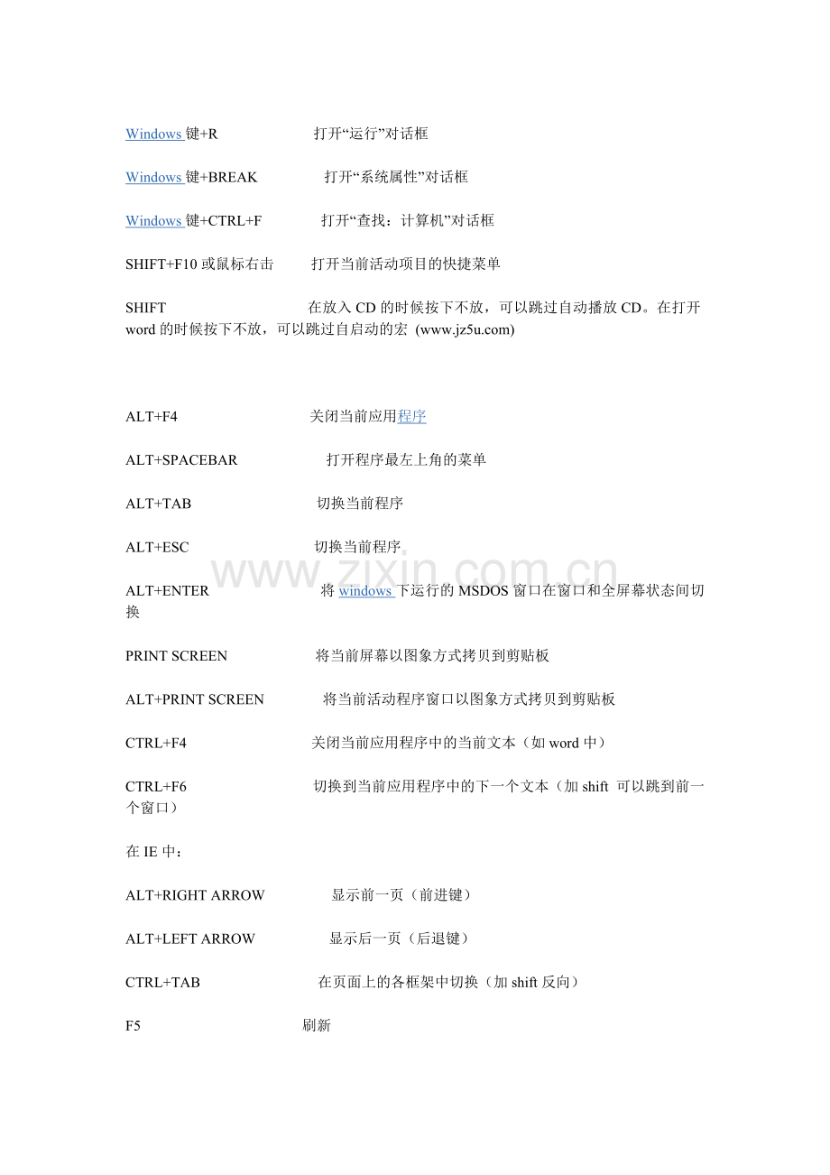 一般人绝对不会的电脑小绝技,含泪托出!!!（实用版）.doc_第2页