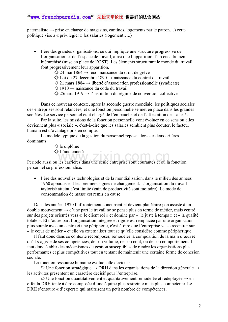 【法语天堂论坛】法语人力资源管理.doc_第2页