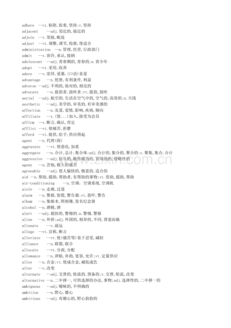 《六级词汇词根+联想记忆法》俞敏洪[1].doc_第2页