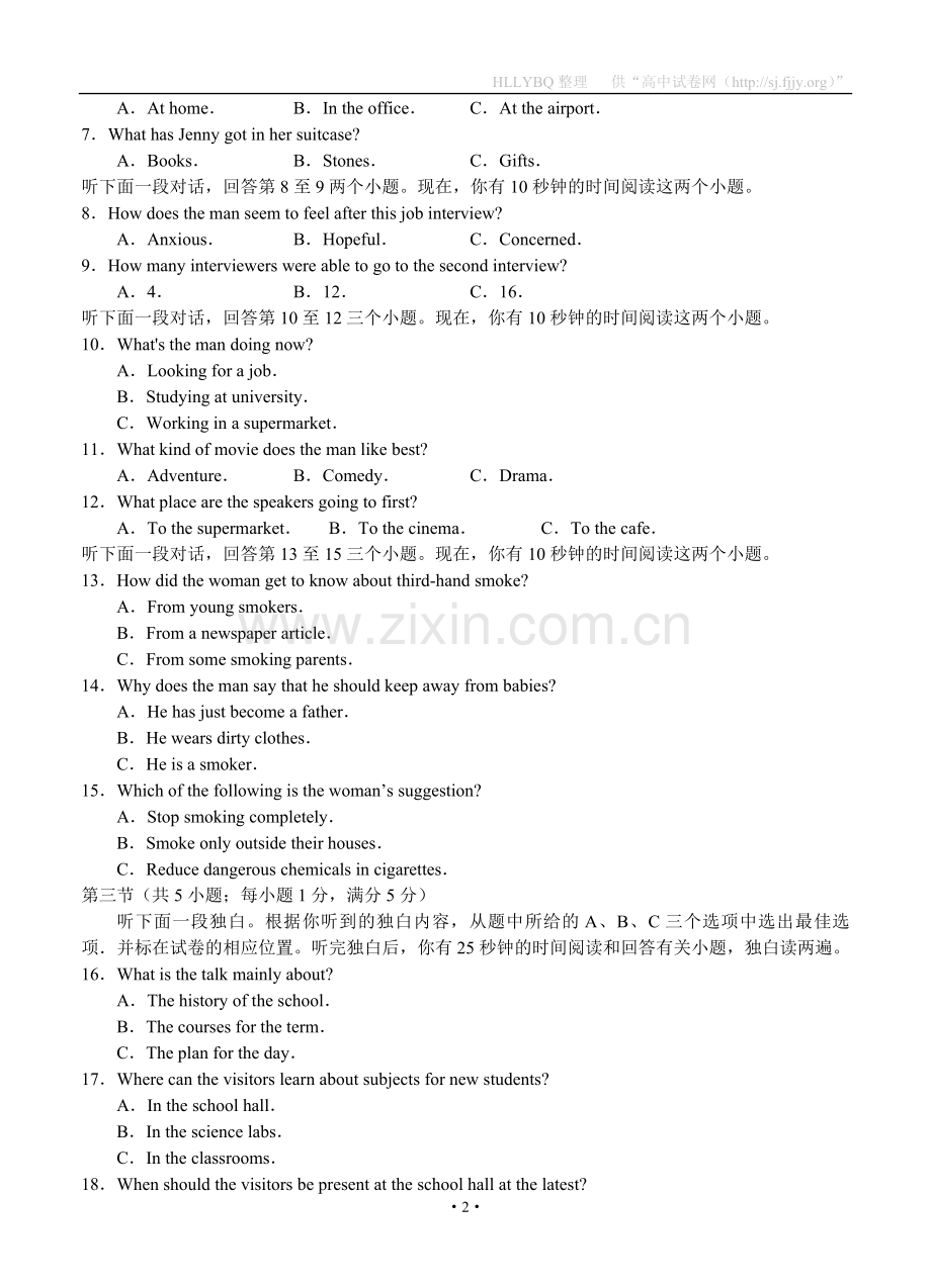 四川省成都市2013届高三摸底考试英语.doc_第2页