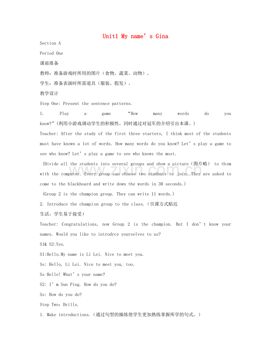 七年级英语上册 Unit 1 My name’s Gina Section A教案 （新版）人教新目标版-（新版）人教新目标版初中七年级上册英语教案.doc_第1页