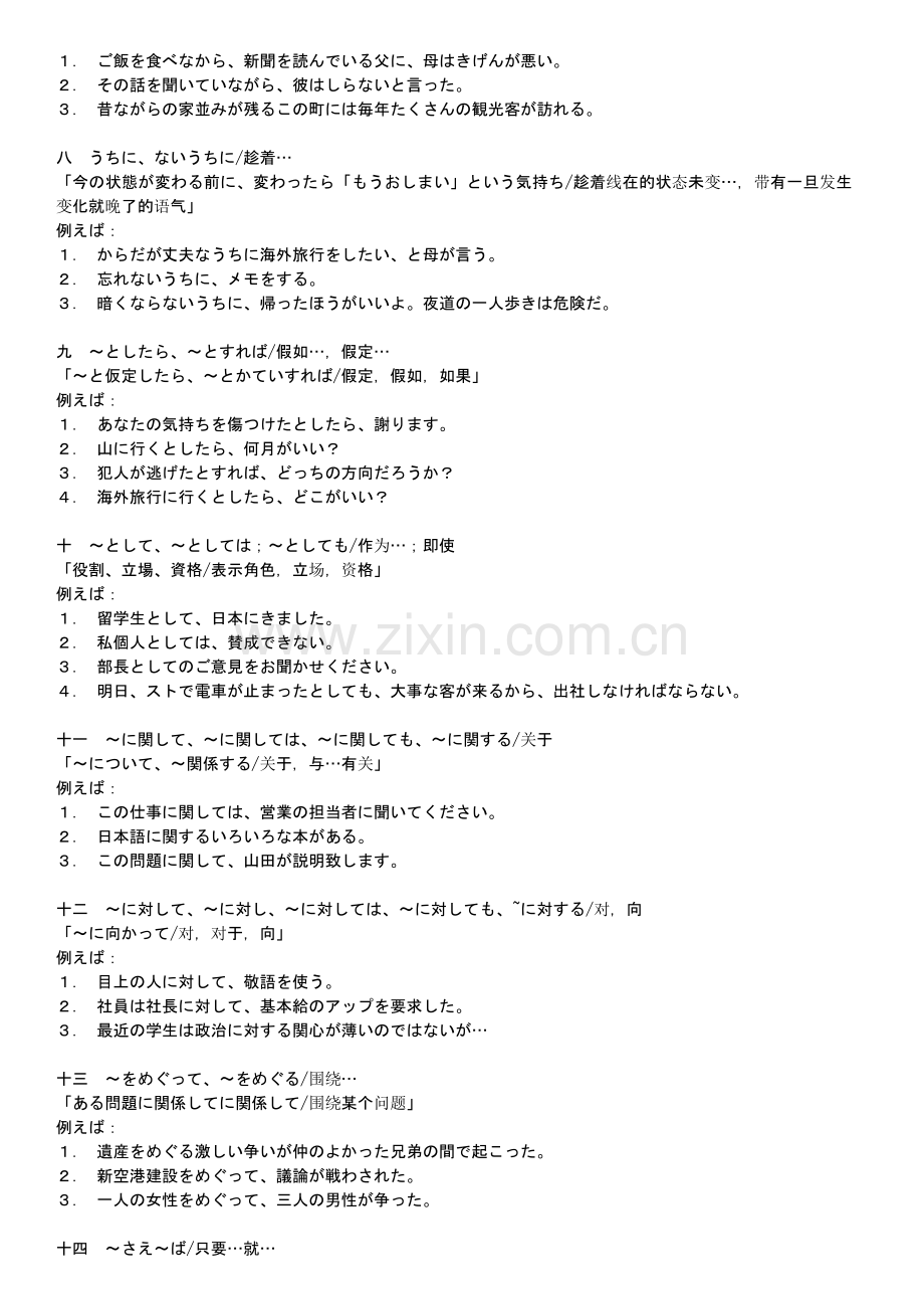 二级句型总结.doc_第2页