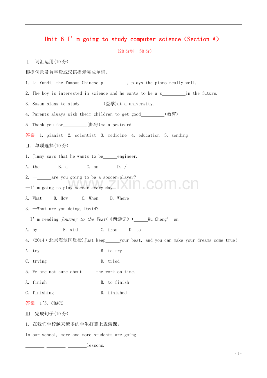 Unit-6-I’m-going-to-study-computer-science(Section-A)课时提升作业-(新版)人教新目标版.doc_第1页