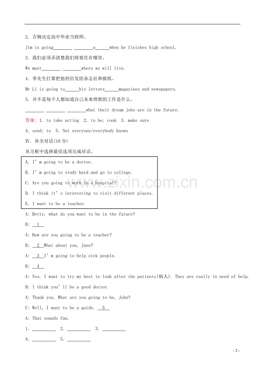 Unit-6-I’m-going-to-study-computer-science(Section-A)课时提升作业-(新版)人教新目标版.doc_第2页