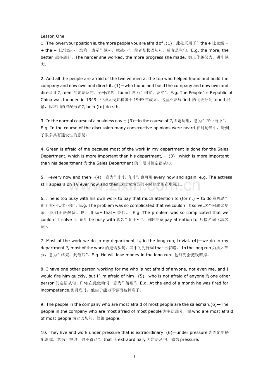 自考高级英语II.doc_第1页