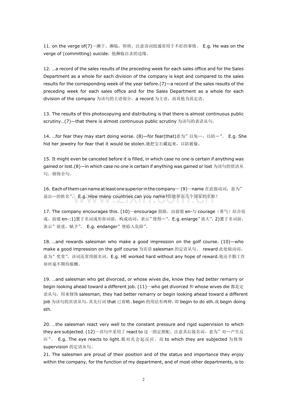 自考高级英语II.doc_第2页
