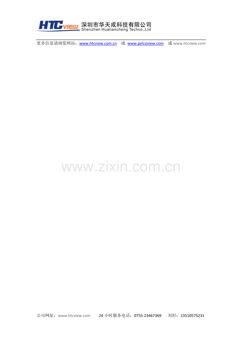 VGA光端机找到华天成您就不用急.doc_第2页