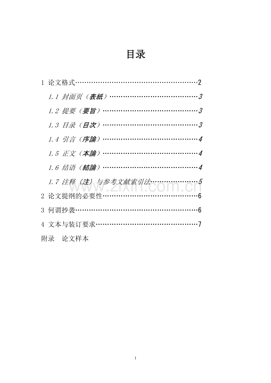 西安外国语学大学继续教育学院.doc_第2页