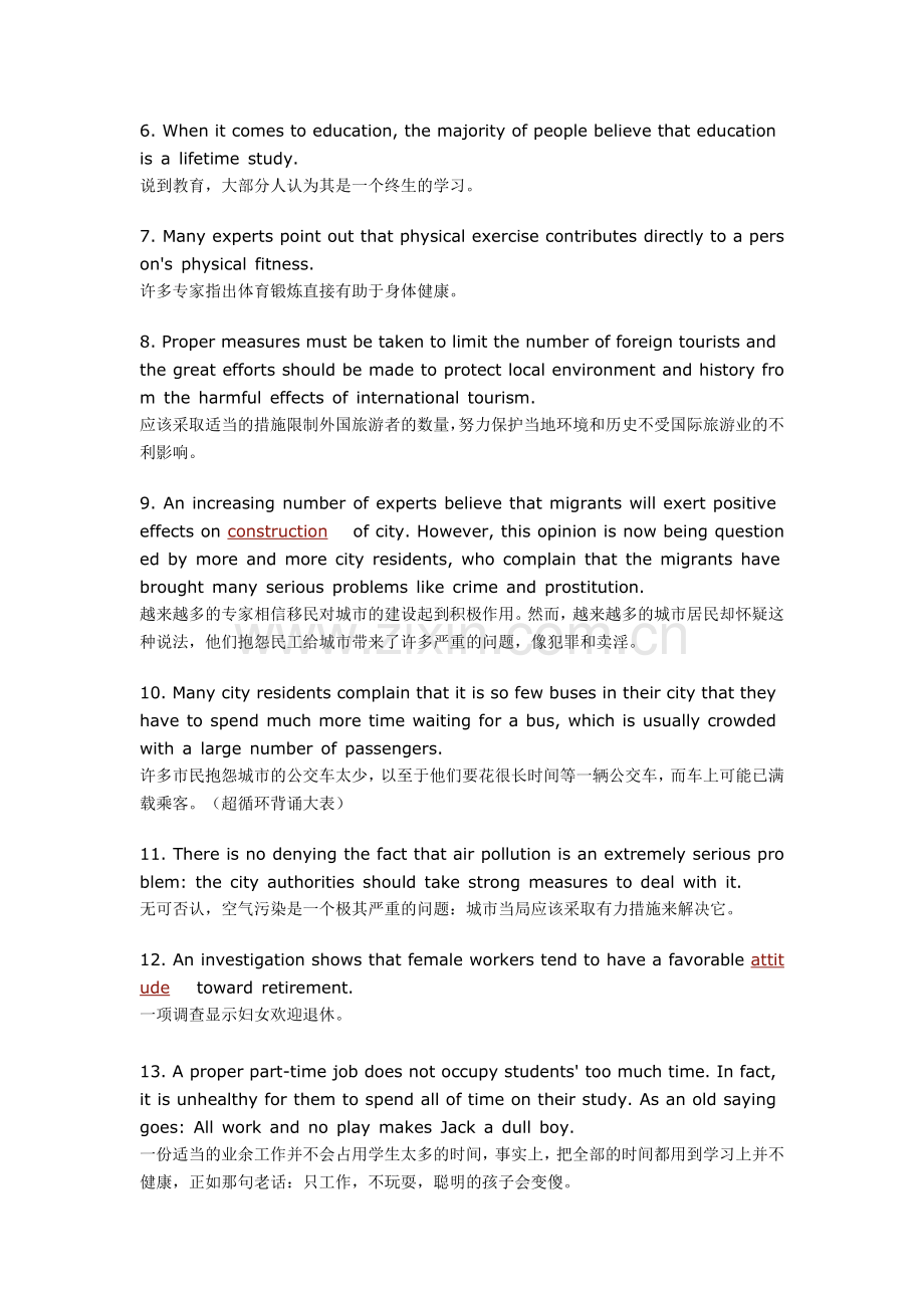 雅思ielt写作必备200句（无水印）.doc_第2页