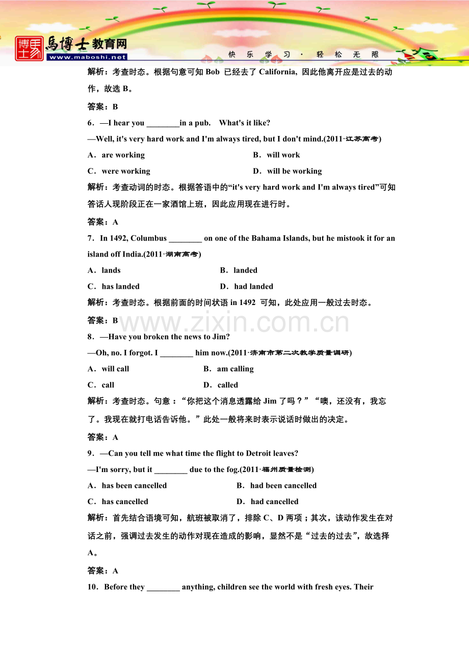 语法专题：第5讲时态及语态-练专题语法.doc_第2页