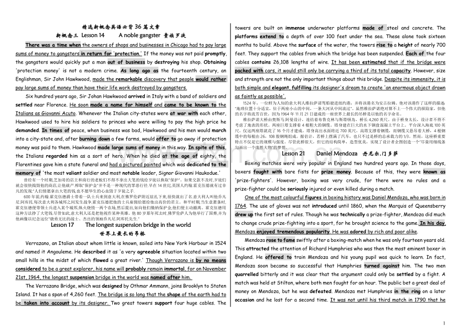 (打印版)新概念英语作文必背36篇文章.doc_第1页