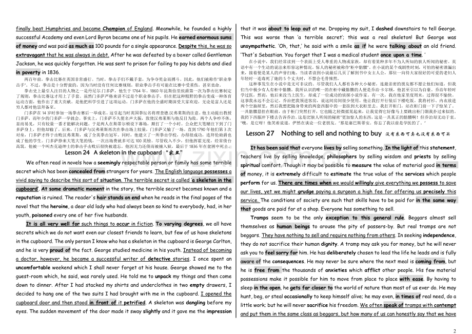 (打印版)新概念英语作文必背36篇文章.doc_第2页