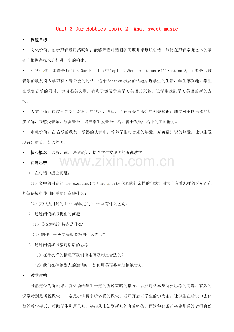 八年级英语上册《Unit 3 Topic 2 What sweet music》Section A教案 （新版）仁爱版-（新版）仁爱版初中八年级上册英语教案.doc_第1页