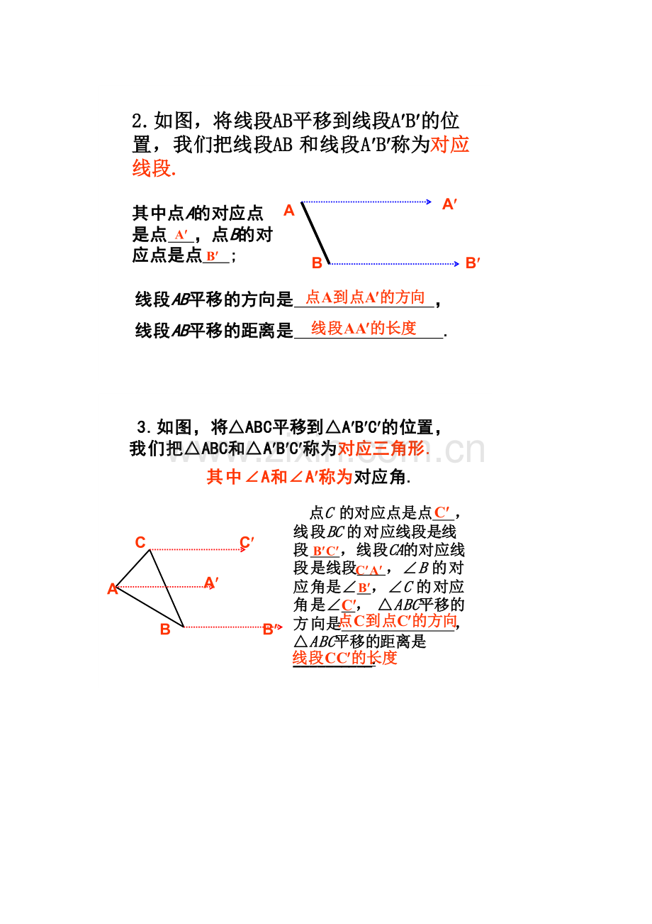 合作探究-(2).docx_第2页