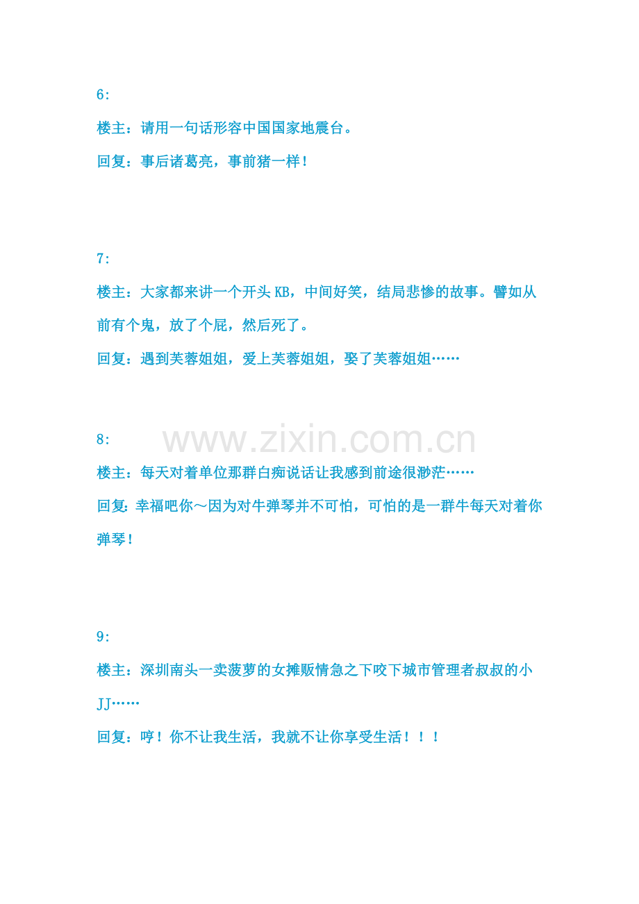 变态的聊天记录.doc_第2页