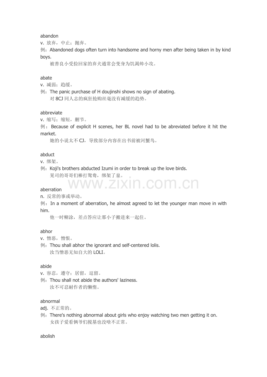 腐女的雅思词汇.doc_第1页