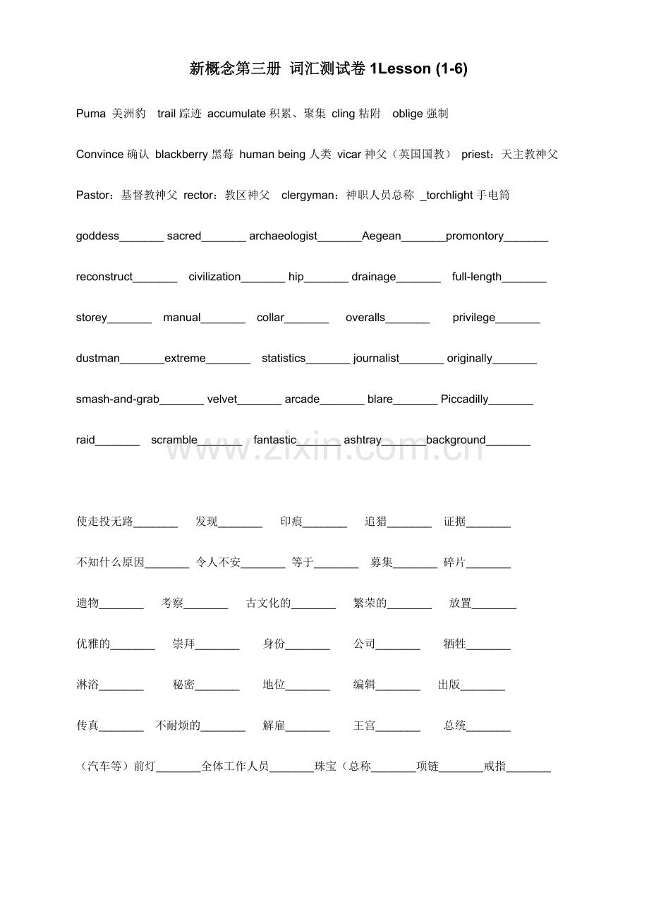 新概念第三册_词汇测试卷(1-60课).doc_第1页