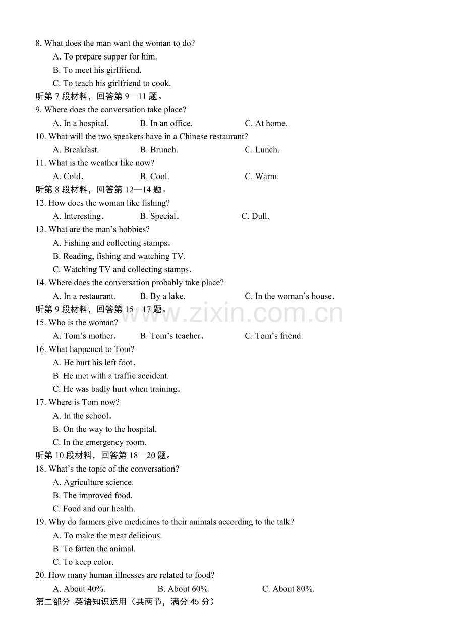 吉林市普通高中2010-2011年高中毕业班下学期期中教学质量检测英语.doc_第2页