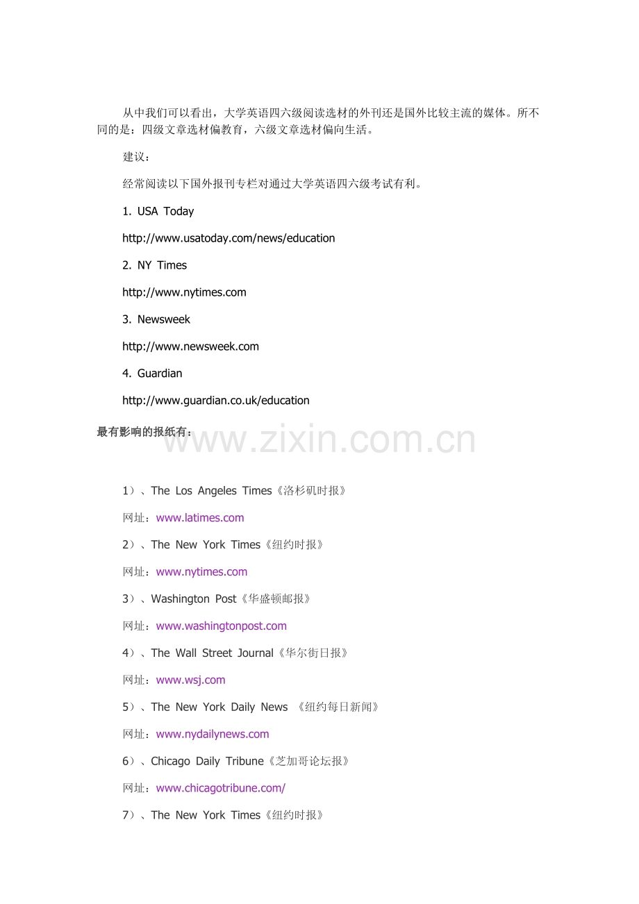 参加2010年12月份四六级考试留意考题的出处已曝光650分不再是个梦！.doc_第2页