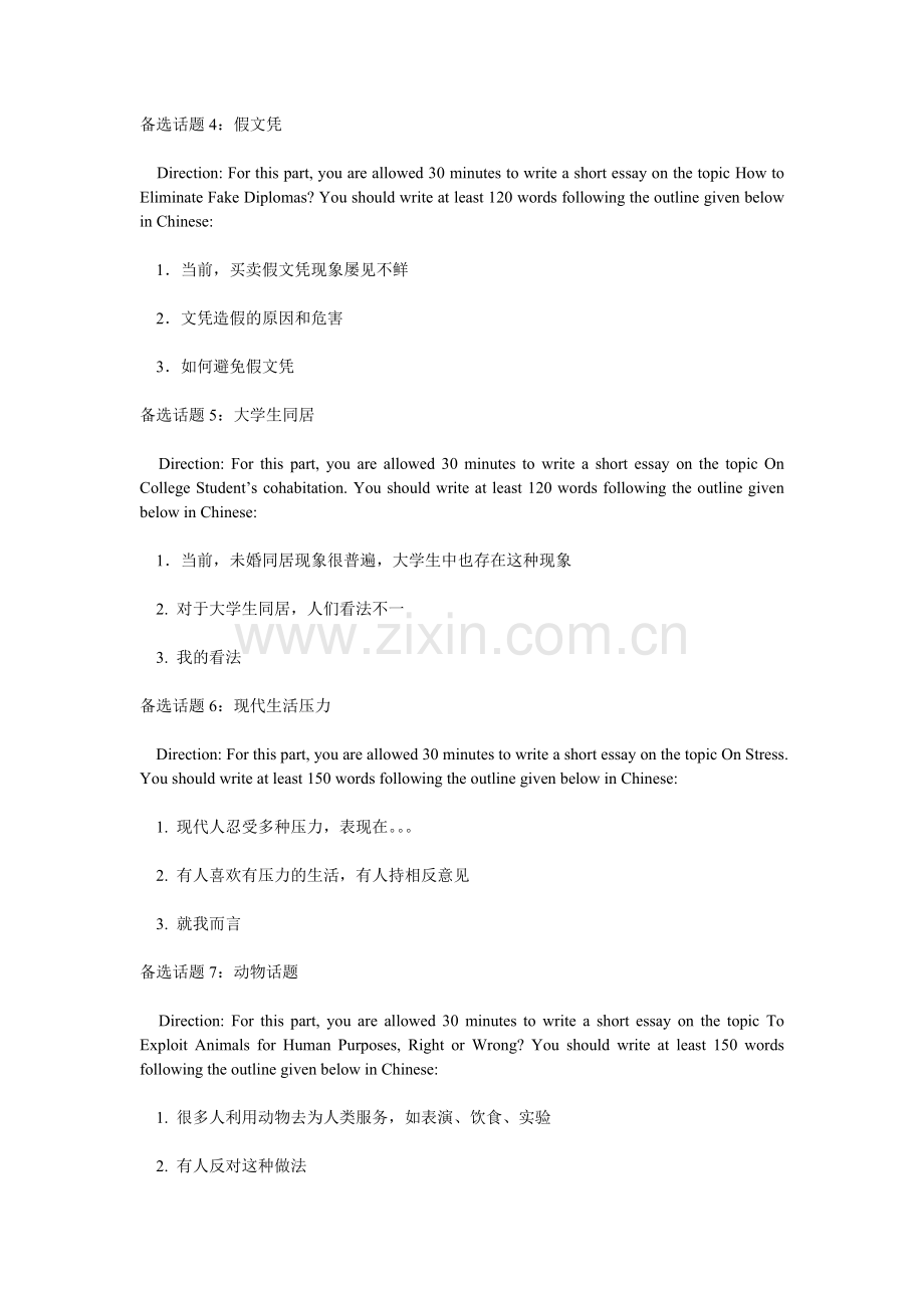 六级必看内容.doc_第2页