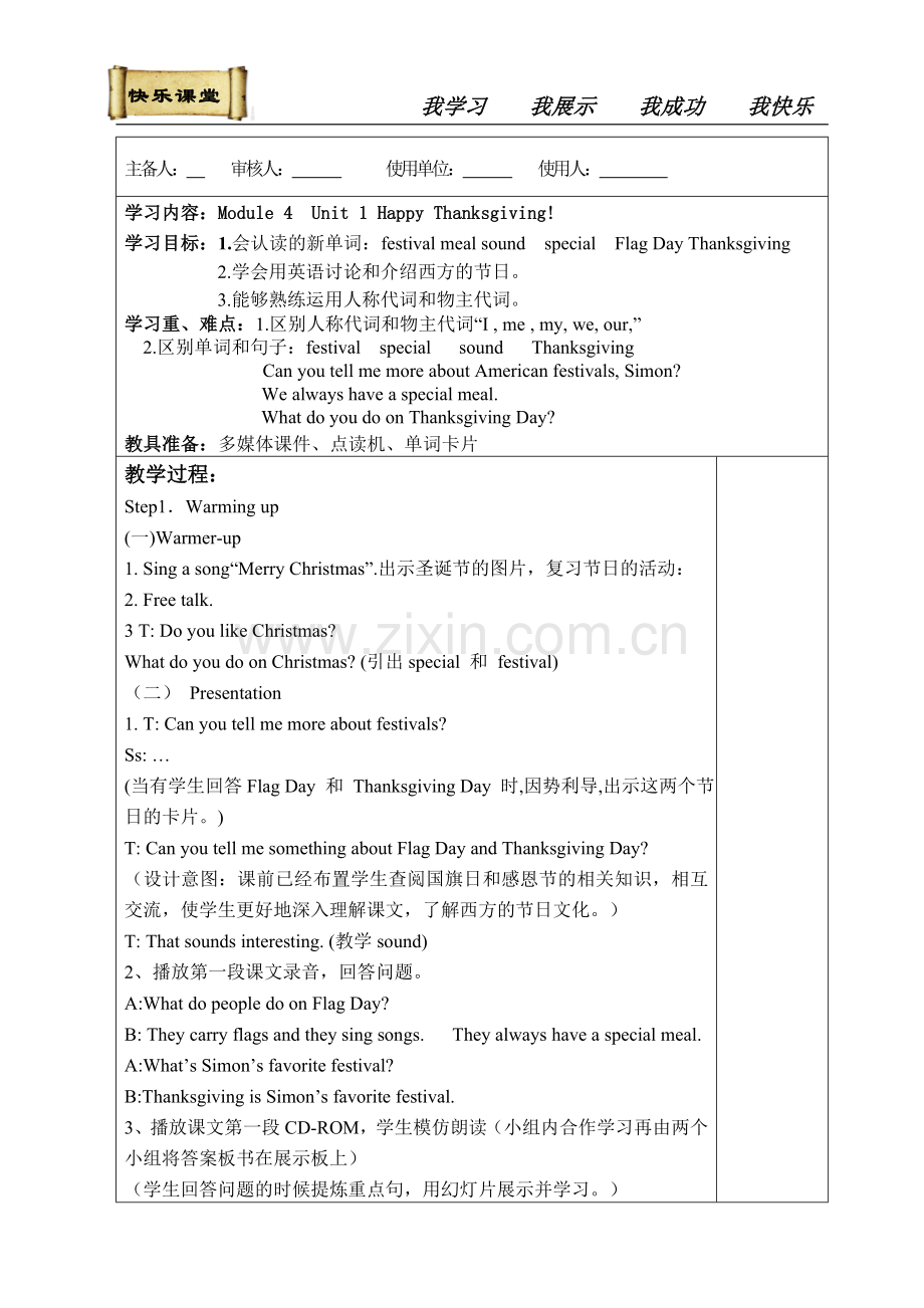 Module4导学案.doc_第1页