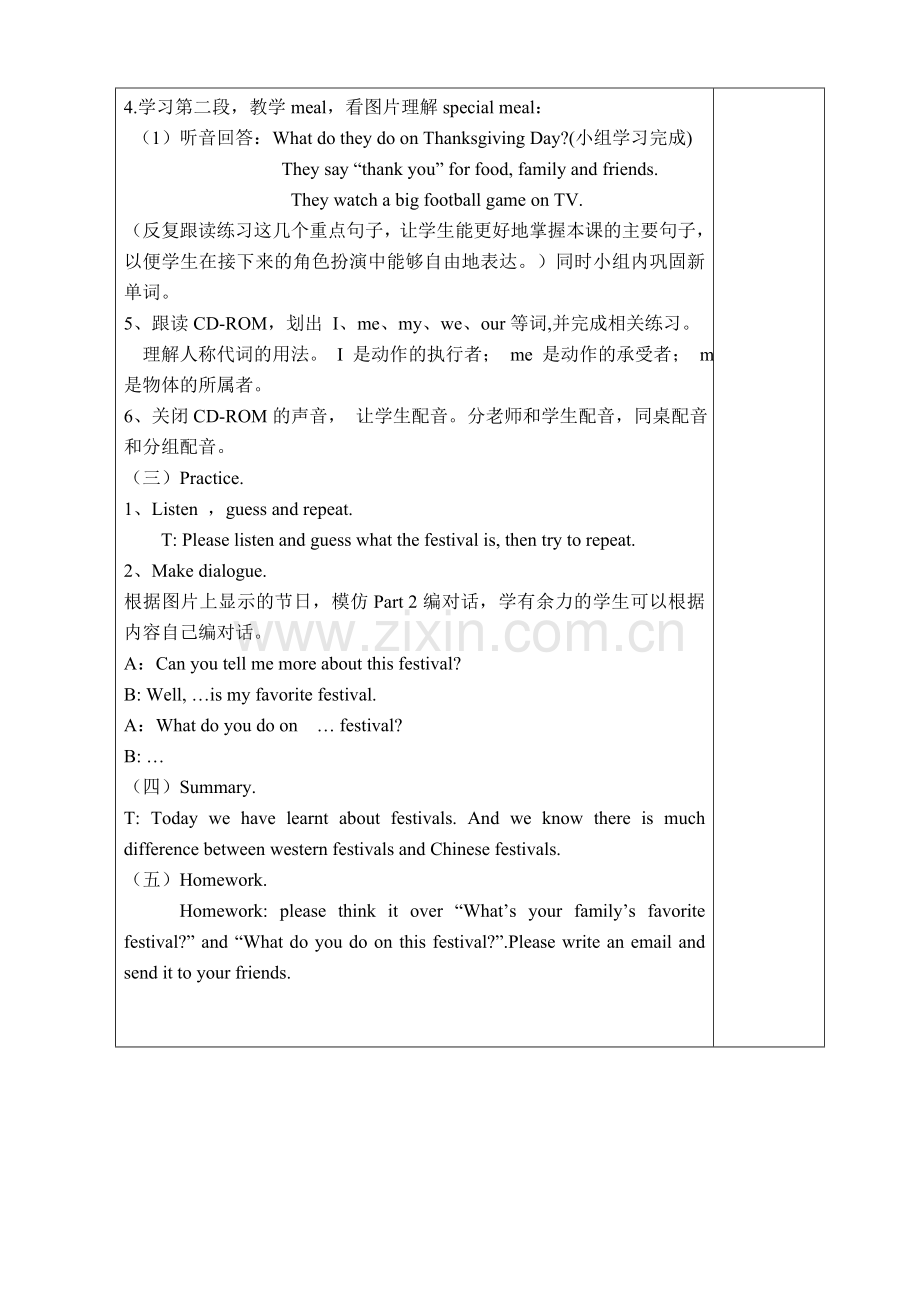 Module4导学案.doc_第2页