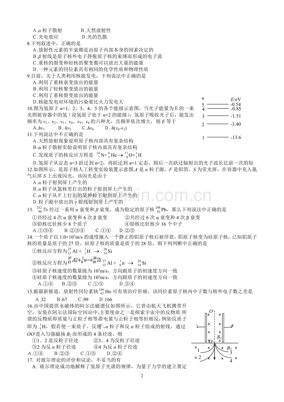 高三物理049.doc_第2页