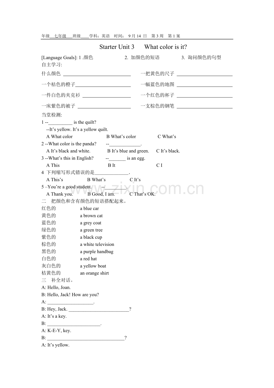 Starter-Uni-3.docx_第1页