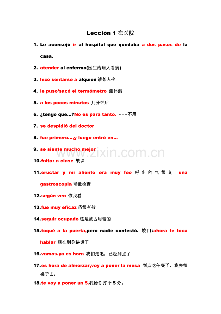 Espa&ntilde;olModerno2.doc_第1页