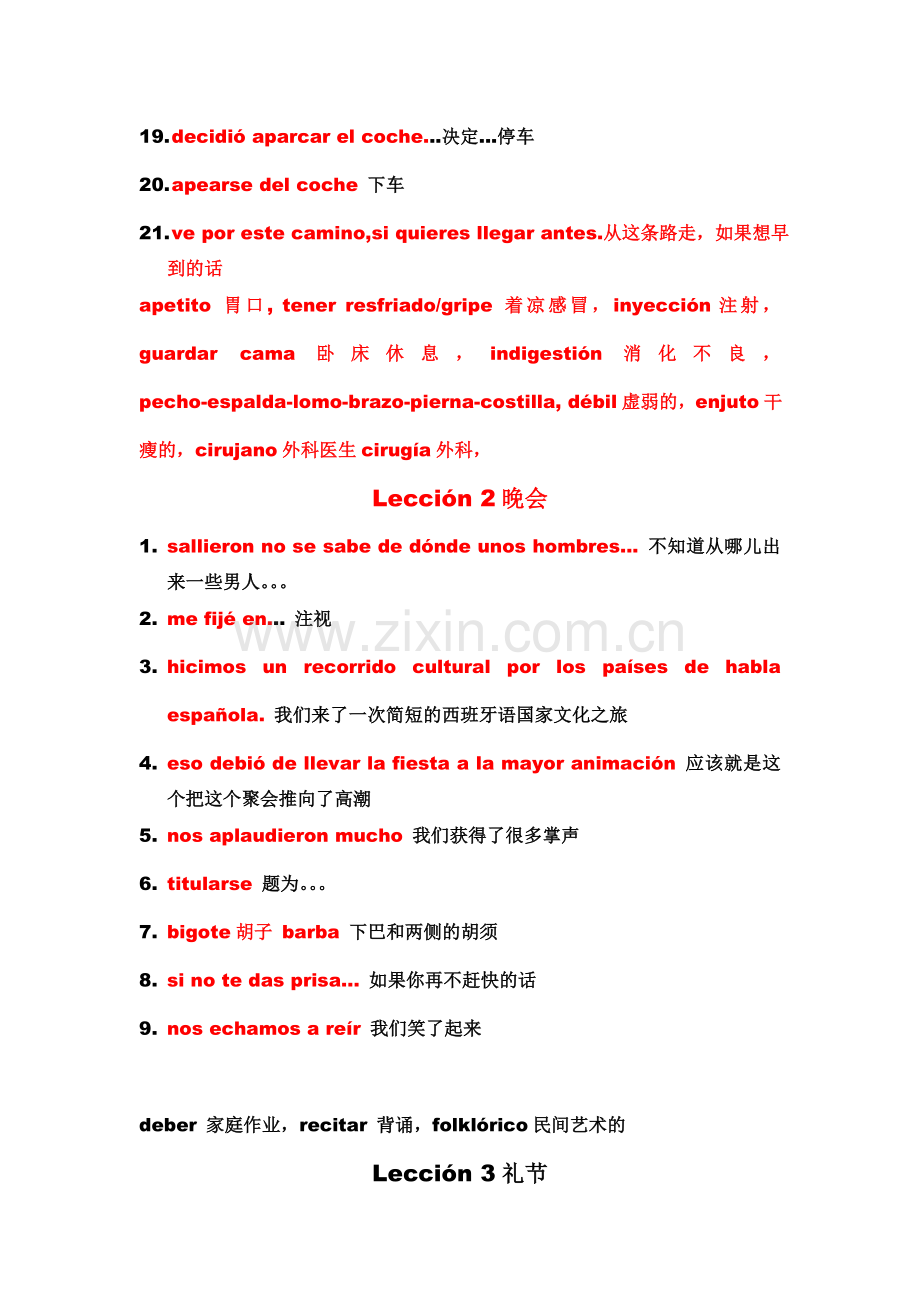 Espa&ntilde;olModerno2.doc_第2页