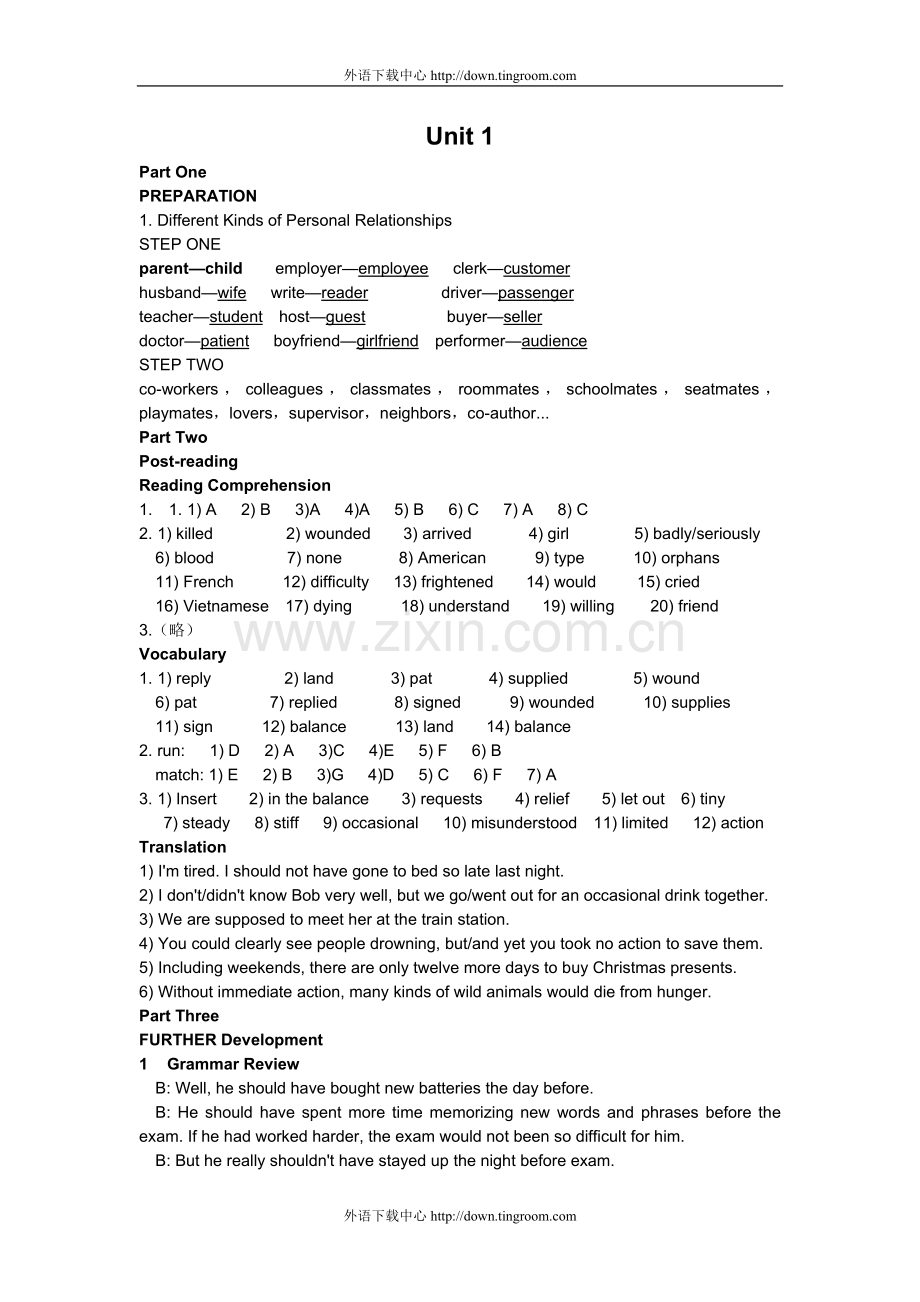 新编大学英语第一册课后答案.doc_第1页